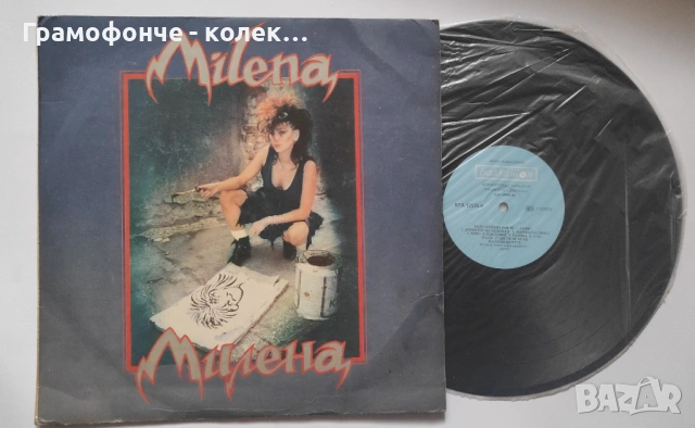 БГ РОК - Контрол, Нова генерация, Милена, Ревю, Клас, Атлас,Ахат, Орион, Субдибула, снимка 6 - Грамофонни плочи - 53326531