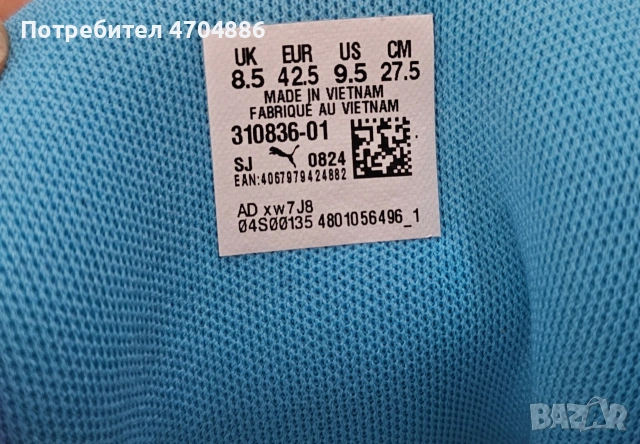 Баскетболни обувки PUMA X LaMelo Ball MB.04 Iridescent , снимка 4 - Маратонки - 53053675