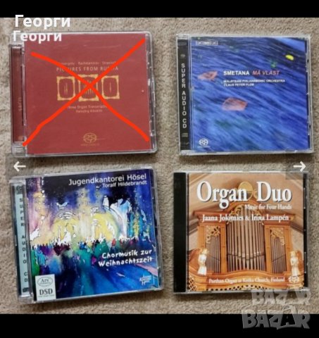 SACD Hibrid "Промо", снимка 4 - CD дискове - 40305051