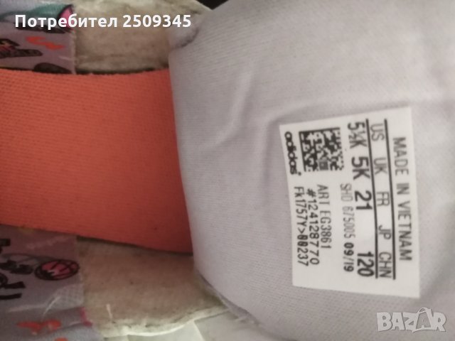 Детски маратонки Adidas 21 номер, снимка 13 - Детски маратонки - 31929804