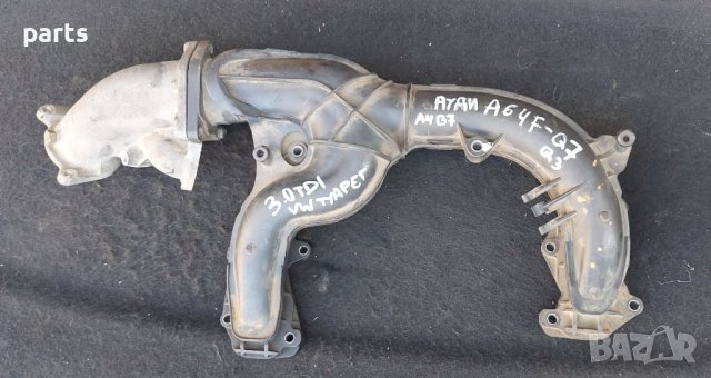 Всмукателен Колектор 3.0TDI Ауди А6 4F - A4 B7 - Q3 - Q7 - VW Туарег - 059145762B N