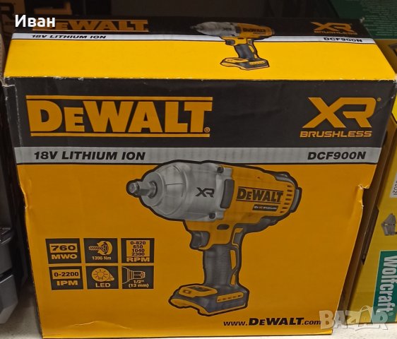 Dewalt DCF900N - Нови и запечатани с 3 г. гаранция !!! 