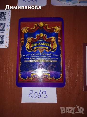 11 малки календарчета от различни години, снимка 4 - Колекции - 51634854