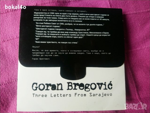 Горан Брегович, снимка 4 - CD дискове - 39425823