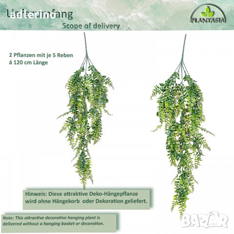 Висящо изкуствено растение 120 см, 2 бр., изкуствено растение , снимка 5 - Изкуствени цветя - 34402049