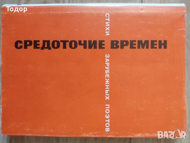 овощарство цветя готварство продукти пчели мед растения техническа автомобили лечение аптека кафе, снимка 3 - Други - 51889407