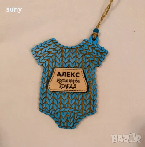 Персонализирани дървени коледни играчки за украса, снимка 12 - Други - 47820240