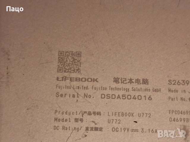 Fujitsu Lifebook U772, снимка 4 - Лаптопи за дома - 51889493