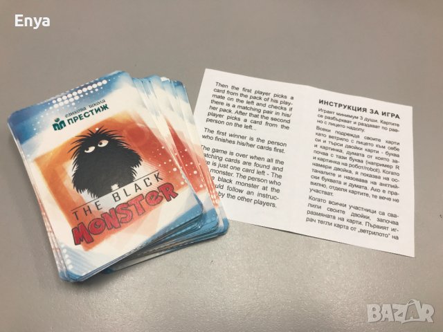 Езикова игра The black monster за начално обучение по английски език 