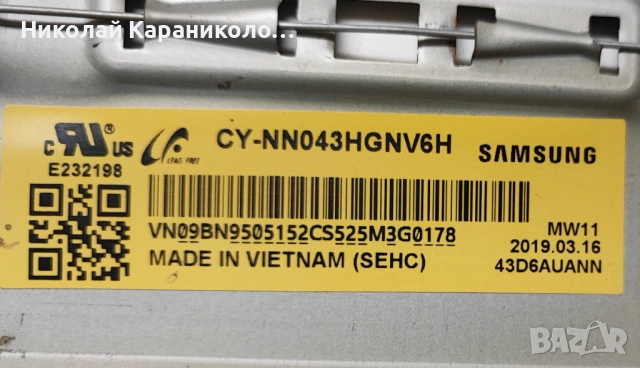 Продавам лентови кабели,Wi-Fi-WDN221M,IR приемник от тв SAMSUNG UE43NU7092U, снимка 3 - Телевизори - 49735090
