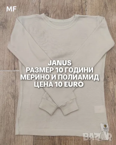 МЕРИНО ВЪЛНА ЗА ДЕЦА РАЗМЕР 11,12 ГОДИНИ , снимка 9 - Детски комплекти - 56168408