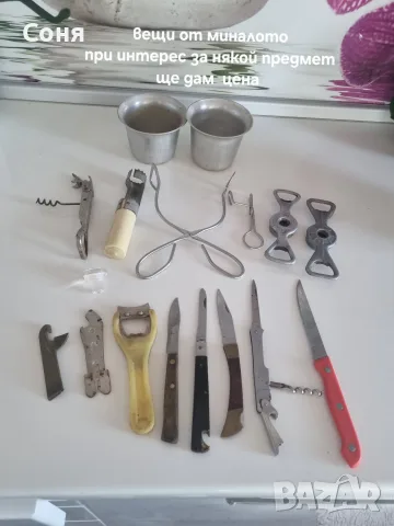 Домашни потреби , снимка 7 - Прибори за хранене, готвене и сервиране - 56441912
