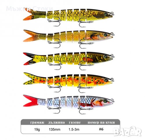 Реалистични 3D Воблер / Воблери №137 до №141, снимка 9 - Такъми - 39260707