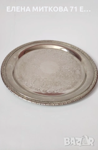 Малък метален поднос с гравирано дъно, снимка 2 - Аксесоари за кухня - 54139942