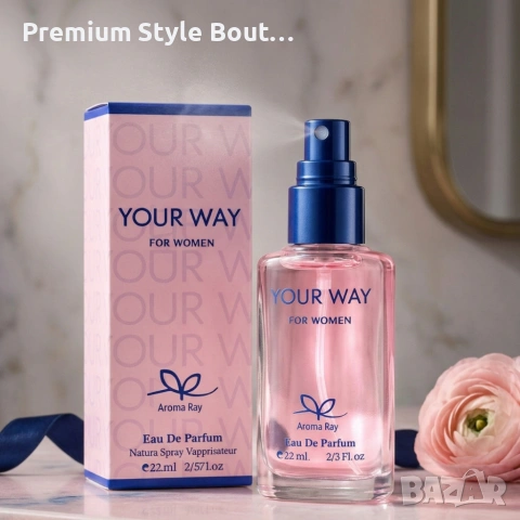 YOUR WAY – Нежен флорален парфюм с бели цветя и ванилова мекота 22 мл, снимка 5 - Дамски парфюми - 54090822