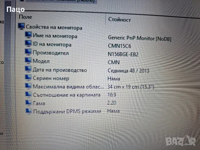 15.6"  N156BGE-E32 REV.C 1