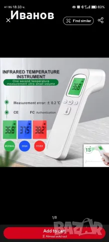 Дигитален безконтактен термометър , снимка 2 - Други - 49438746