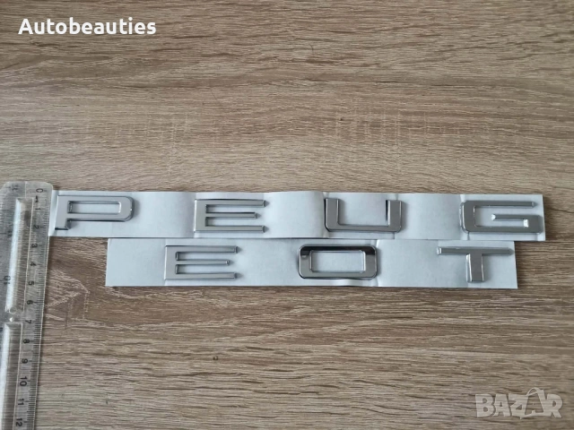 сребрист надпис Peugeot нов стил голям размер, снимка 2 - Аксесоари и консумативи - 53900985