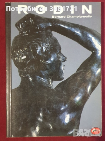 World of Art колекция - изкуство, артисти, дизайн / 9 книги, снимка 2 - Енциклопедии, справочници - 52478809