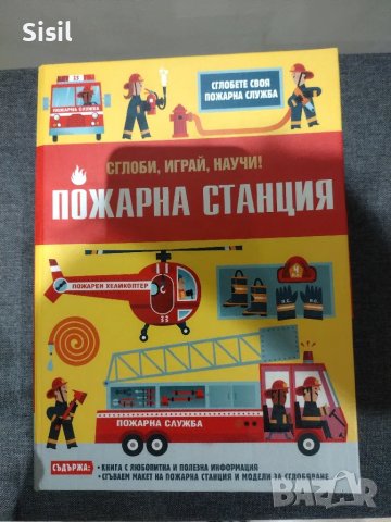 Занимателна игра, пъзел goki и Лот плюшени играчки 