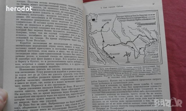 К. В. Керам - Первый американец, снимка 4 - Художествена литература - 39739250