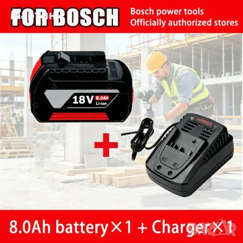 Bosch Батерия 18V 8.0Ah - нова с гаранция 1г., снимка 13 - Друга електроника - 55984083