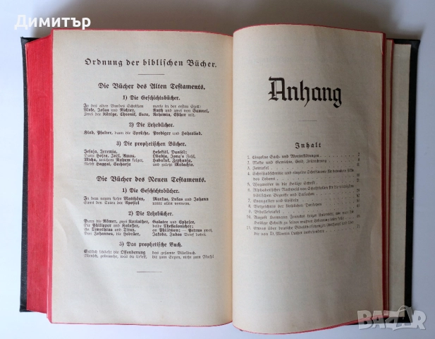 Стара Библия. 1948г. Мартин Лутер. Немски език., снимка 9 - Специализирана литература - 52791352