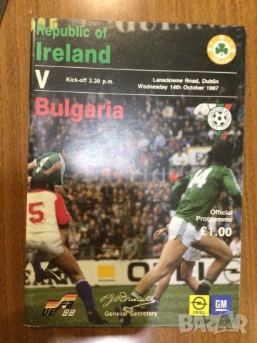 Футбол Ирландия България програма 