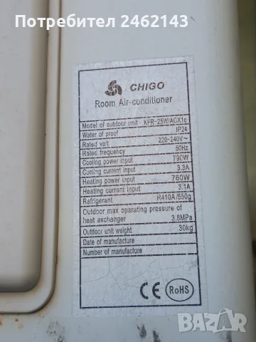 Продавам климатици Chigo, снимка 2 - Климатици - 54336893