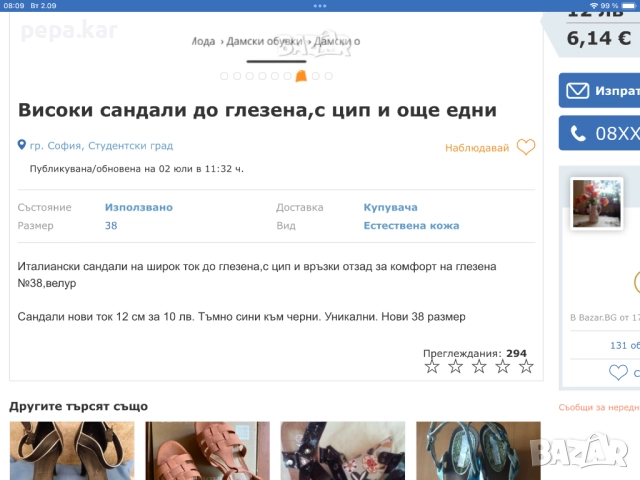 Елегантни обувки с висок ток и 2 модела Сандали италиански на ток Vera Pelle до глезена №38 с цип , , снимка 11 - Дамски обувки на ток - 45821598
