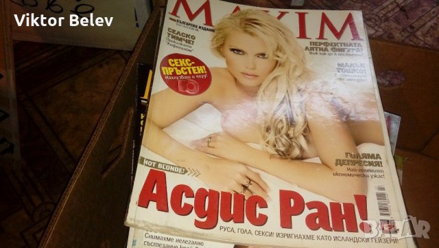 Списание Плейбой Максим, снимка 10 - Списания и комикси - 31880668