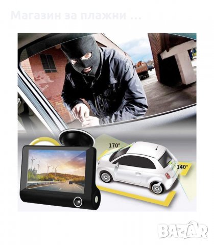 ВИДЕОРЕГИСТРАТОР ЗА КОЛА 4.3 ИНЧА МОНИТОР С 3 КАМЕРИ - код 2627, снимка 6 - Аксесоари и консумативи - 33929524