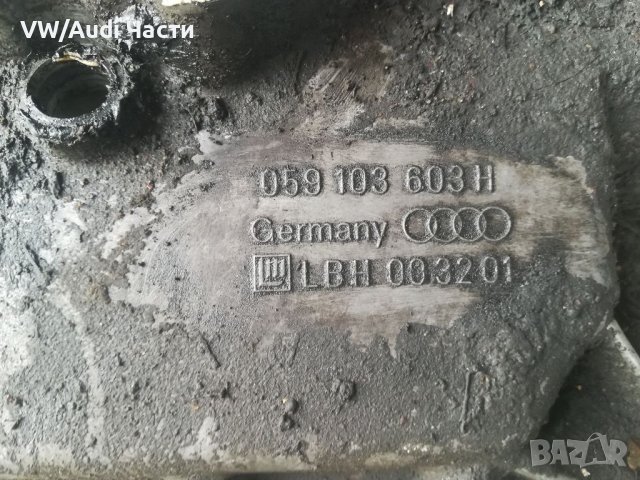 Картер горна част за Ауди А6 Ауди А4 Ауди А8 2.5ТДИ Audi A4 A6 A8 2.5TDI 059 103 603 H, снимка 3 - Части - 38288221