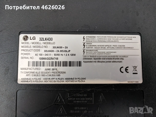 LG 32LK430N-EAX64272802/0/-EAX63985401/8-3PEGA20003A-R LGIT PNEC-D031 A REV-0.3-32/47V5_60HZ 6870C, снимка 2 - Части и Платки - 53262957