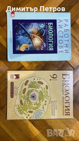 Учебници за 8,9,10,11клас по-новата програма, снимка 5 - Учебници, учебни тетрадки - 42206505