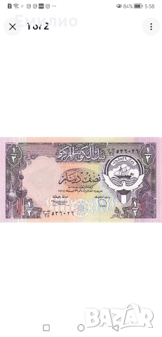 КУВЕЙТ 1/2 ДИНАР 1980 год. UNC 
