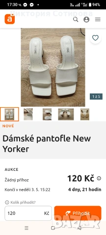 Търсиш перфектните