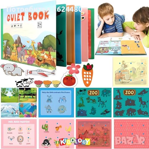 4034 Монтесори книга за деца - QUIET BOOK, снимка 9 - Други - 42149381