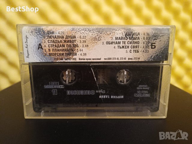 Дует Филипови - Морски тайни, снимка 2 - Аудио касети - 37934225