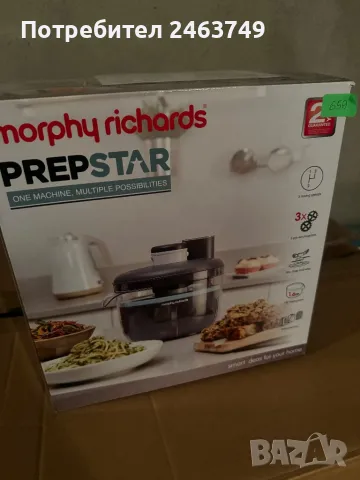 Morphy Richards кухненска машина мулти чопър резачка за зеленчуци 4L неръждаема стомана, снимка 4 - Кухненски роботи - 47750686
