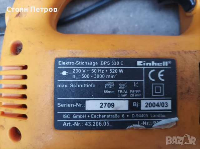 Зеге  520W регулиране на оборотите, снимка 6 - Други инструменти - 50047894