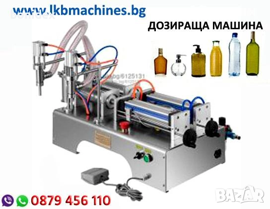 Помпа за вино и други течности , снимка 10 - Водни помпи - 48477610