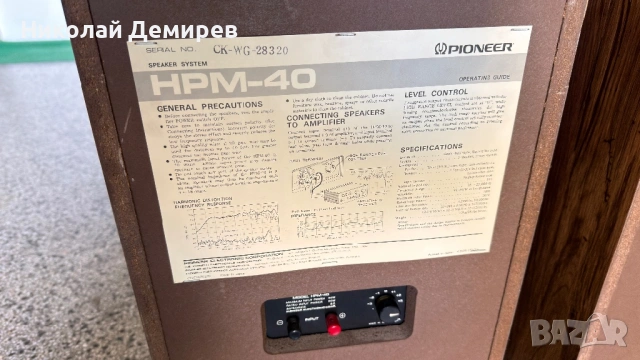 Pioneer HPM 40 Seas Peerless, снимка 10 - Тонколони - 54289008