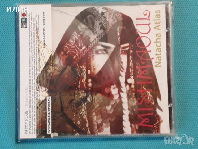 Natacha Atlas – 2006 - Mish Maoul (Vocal,Ballad), снимка 1 - CD дискове - 42768312