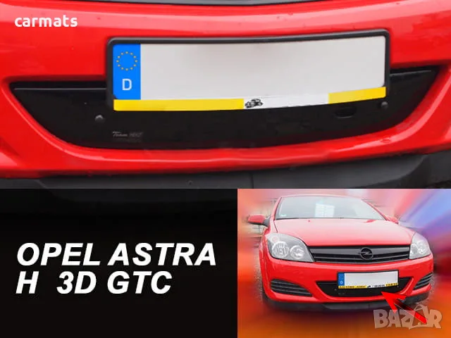 Зимен дефлектор (протектор) за решетка HЕКО за Opel Astra H (2005-2010) - 3D - GTC - down
