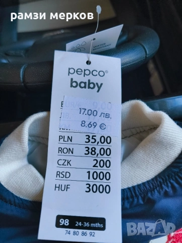 детско яке за деца от 2 до 3 години, снимка 4 - Детски якета и елеци - 53108953