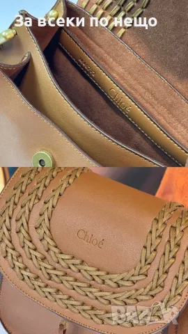 Chloe Дамска Чанта - Налични Различни Цветове Код E410, снимка 12 - Чанти - 50439014
