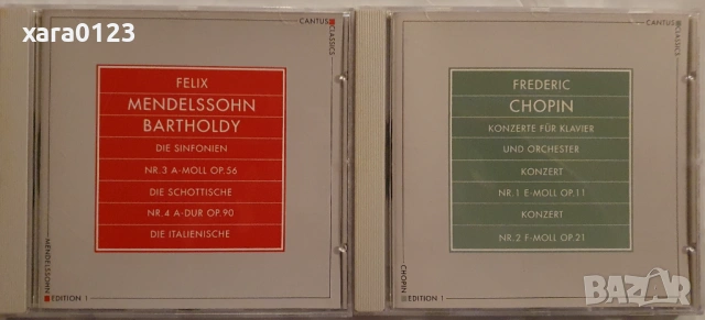 Дискове с класическа музика , снимка 4 - CD дискове - 53058547