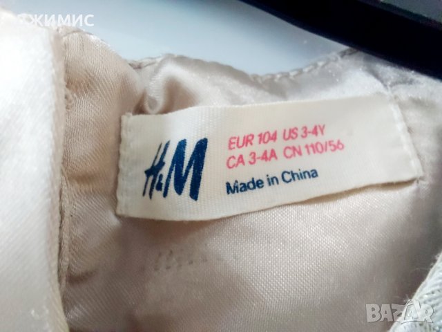 Красива рокля за повод за принцеса на 3-4 г., H&M, снимка 3 - Детски рокли и поли - 39692461