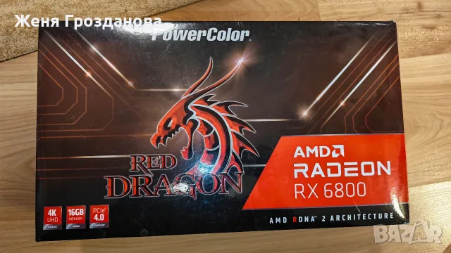 AMD Powercolor Red Dragon RX6800 16GB